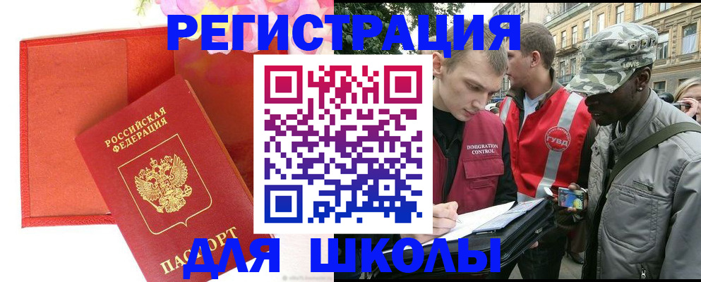 найти адрес прописки в Голицыно