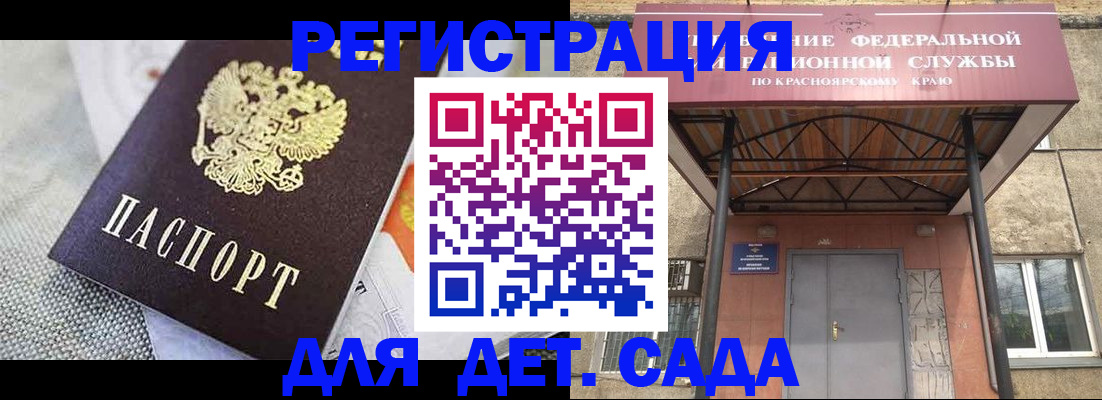 временная регистрация недорого в Голицыно